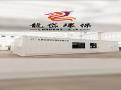 Giải quyết vấn đề nước thải, Long Dai 30 tấn thiết bị tích hợp để giúp!