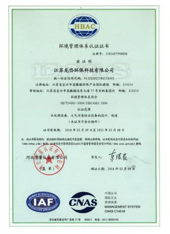 Trung Quốc Jiangsu Longdai Environmental Protection Co., Ltd. Chứng chỉ